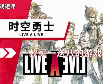 switch《时空勇士》5文件mig资源 中文 含bin文件下载。