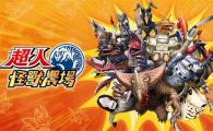 switch《奥特曼怪兽农场》5文件mig资源 中文 含bin文件。