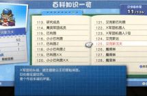 Switch《纸片马里奥RPG:千年之门》重制版金手指（v1.0.0）