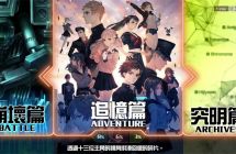 《十三机兵防卫圈》mig资源 中文 含bin文件