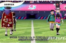 《宝可梦剑·盾：同捆》mig资源 中文 含bin文件