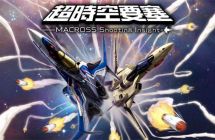 switch《超时空要塞》mig资源 中文 含bin文件下载