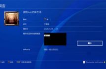 实况播放量突破600 万次的⽇常侵蚀恐怖游戏《翌⽇ -⻤字之屋-》登陆家用主机 ...