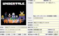 传说之下 Undertale v1.11 汉化整合+美化