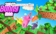 《超级兔子人》Super Bunny Man 美版中文+1.1.4补丁