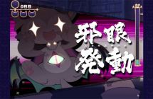 召唤萌萌兽人的恶魔调教冒险游戏《恶魔连结》Switch 版2026 年推出追加支援中英文语系 ...