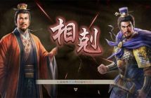 SWITCH《三国志8：重制版 威力加强版》+升级补丁+DLC 中文版NSP下载