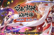 和风动作 RPG《百剑讨妖传绮谭》上市倒数 预告发售动画片首播时程 ...