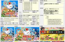 【XCI原版整合】[太鼓之达人 咚咚雷音祭]+3.2.0补丁+85DLC+缓存