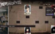 真流行之神3/真流行り神3 日版 网盘