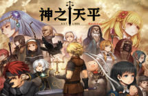 《神之天平》ASTLIBRA Revision 金手指