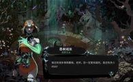 SWITCH《哈迪斯2/Hades 2》+升级补丁 中文版整合XCI下载