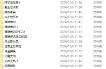 SNK游戏转switch游戏合集106个