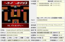 《街机档案馆 FC坦克大战》 美版+1.02补丁整合版
