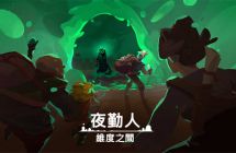 《夜勤人》中文 mig含bin文件