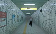 《8番出口/8号出口/The Exit 8》+升级补丁 中文版NSP下载