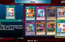 《游戏王：决斗者遗产链接进化》 中文 mig含bin文件