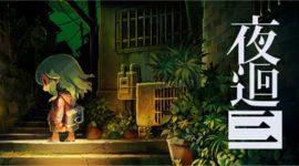 switch《夜回3》 5文件 mig资源 含bin文件下载