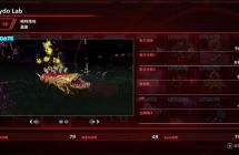 《R-Type Final 2/异形战机2》mig资源 中文 含bin文件