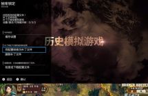 三国志14威力加强版 V1.0.10 解锁60帧