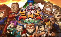 switch《热血三国志 乱世风云》5文件 mig资源 中文 含bin文件