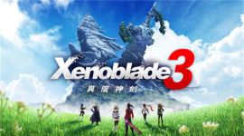 【三网盘】异度之刃3官方中文v2.2.1+4DLC+国语配音mod 1.0