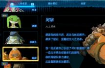 王国之泪汉化Mod更新1.2.1 使王国之泪字体 文本与野炊一致