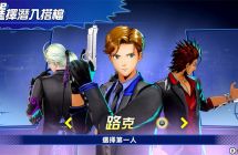 《搭档任务 秘密搜查组》mig资源 中文 含bin文件