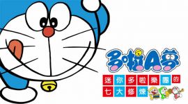 switch《哆啦Ａ梦迷你哆啦乐园的七大修炼》mig资源 中文 含bin文件下载