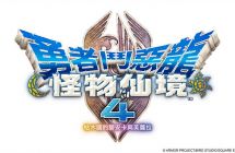 《勇者斗恶龙怪物仙境4》正式发表萝莉少女碧安卡与芙萝拉踏上全新冒险旅程 ...