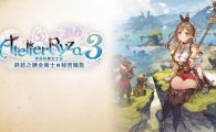 switch莱莎的炼金工房3 港版中文++1.6.0补丁+11DLC