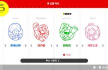 马力欧3D世界&狂怒世界1.1.0金手指