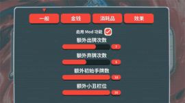 《小丑牌/Balatro》 V1.1.3 MOD（带 UI）