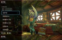 怪物猎人物语2 破灭之翼 v1.6.1 日版 金手指