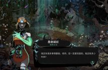 SWITCH《哈迪斯2/Hades 2》+升级补丁 中文版整合XCI下载