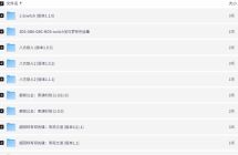 【夸克】任天堂switch游戏全家桶500+