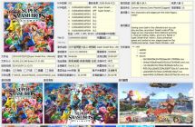 【XCI原版整合】任天堂明星大乱斗 美版中文+13.0.3+99DLC