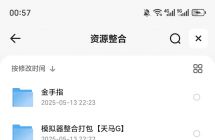 PSV+PS1+PS2+FC+PSP+NDS+3DS+ps3+GBA+PS4+SWITCH+wii等主机掌机游戏中文游戏ROM合集