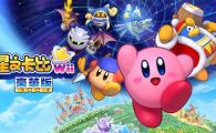 SWITCH《星之卡比：重返梦幻岛 豪华版》中文版NSP下载