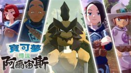 switch《宝可梦传说阿尔宙斯》mig资源 中文 含bin文件下载