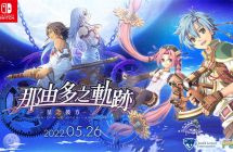 switch《那由多之轨迹：星之彼方》mig资源 中文 含bin文件