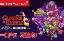 《节奏海拉鲁 死灵舞师地牢》mig资源 中文 含bin文件