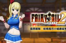 《妖精的尾巴2》FAIRY TAIL 2 港版中文DLC×5