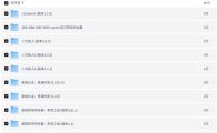 【夸克】任天堂switch游戏全家桶500+