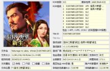 【XCI整合】光荣策略游戏全系列大合集整合版