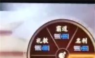 三国志14with威力加强传承版1.1.1 主张点金手指