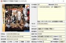 SS转Switch 恶魔城X：月下夜想曲 扩展版1.5 日版