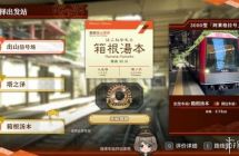 《铁路日本！纪念 JR东海 KiHa 85 特急南纪篇》日版