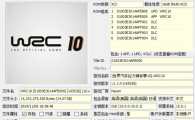 【XCI整合】世界拉力锦标赛WRC全系列大合集整合版