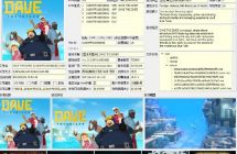 【XCI原版整合】[潜水员戴夫]美版中文+1.0.2.699补丁+3DLC